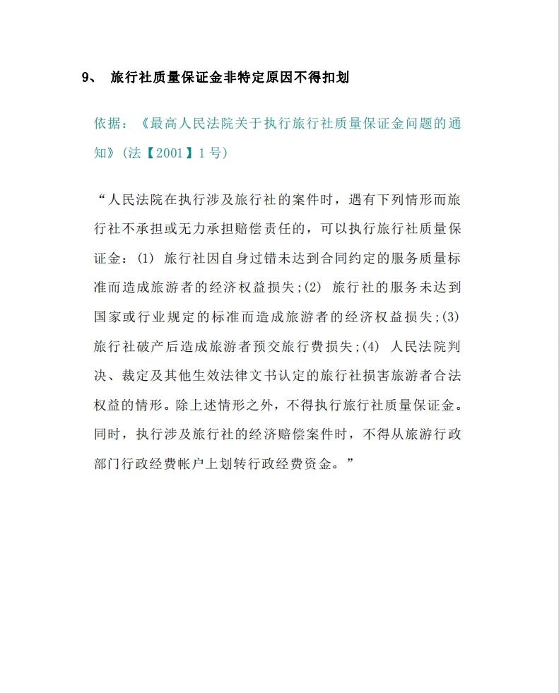 最新法院不冻结二类卡方法分析(最方便真实的丽江法院不冻结二类银行卡方法)
