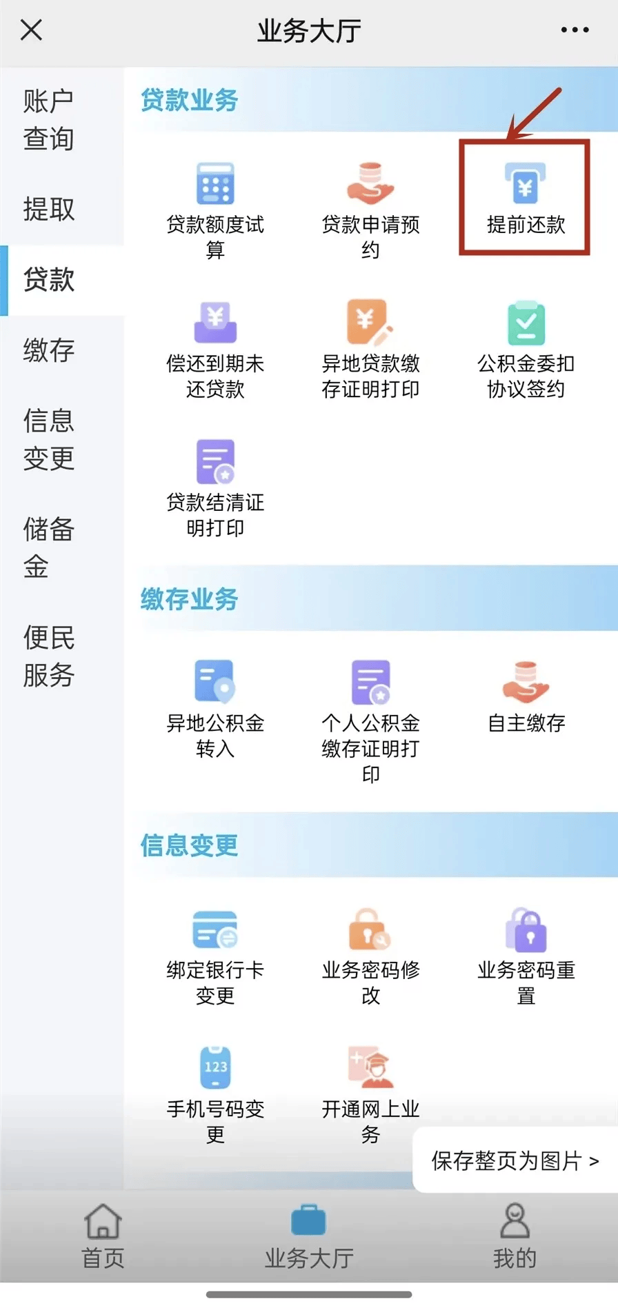 最新小额公积金套现24小时微信方法分析(最方便真实的丽江小额公积金提取多久到账方法)