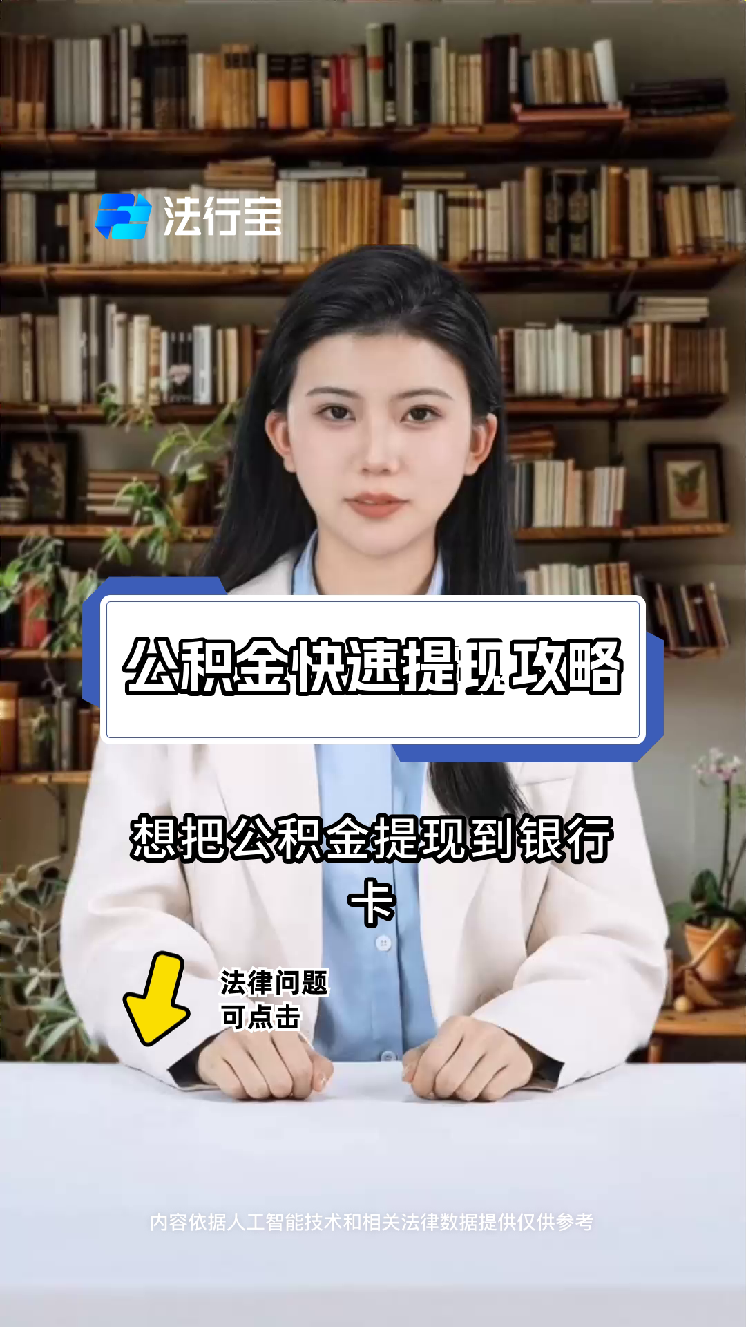 最新广州公积金取现中介方法分析(最方便真实的丽江广州公积金提取中介方法)