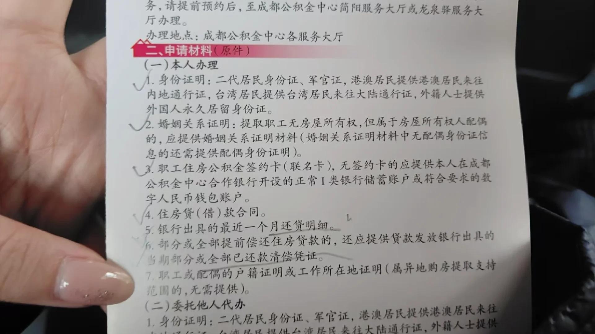 最新公积金换现金秒到账的步骤详解方法分析(最方便真实的丽江公积金换现金秒到账的步骤详解是什么方法)