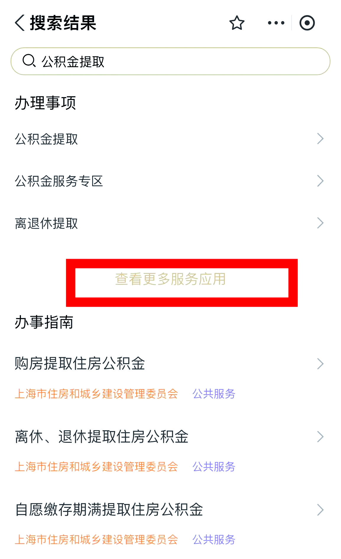 最新公积金换现金秒到账的步骤详解方法分析(最方便真实的丽江公积金换现金秒到账的步骤详解是什么方法)