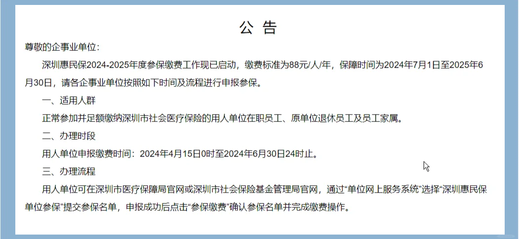 最新惠民保怎么取消自动缴费方法分析(最方便真实的丽江惠民保怎样取消方法)