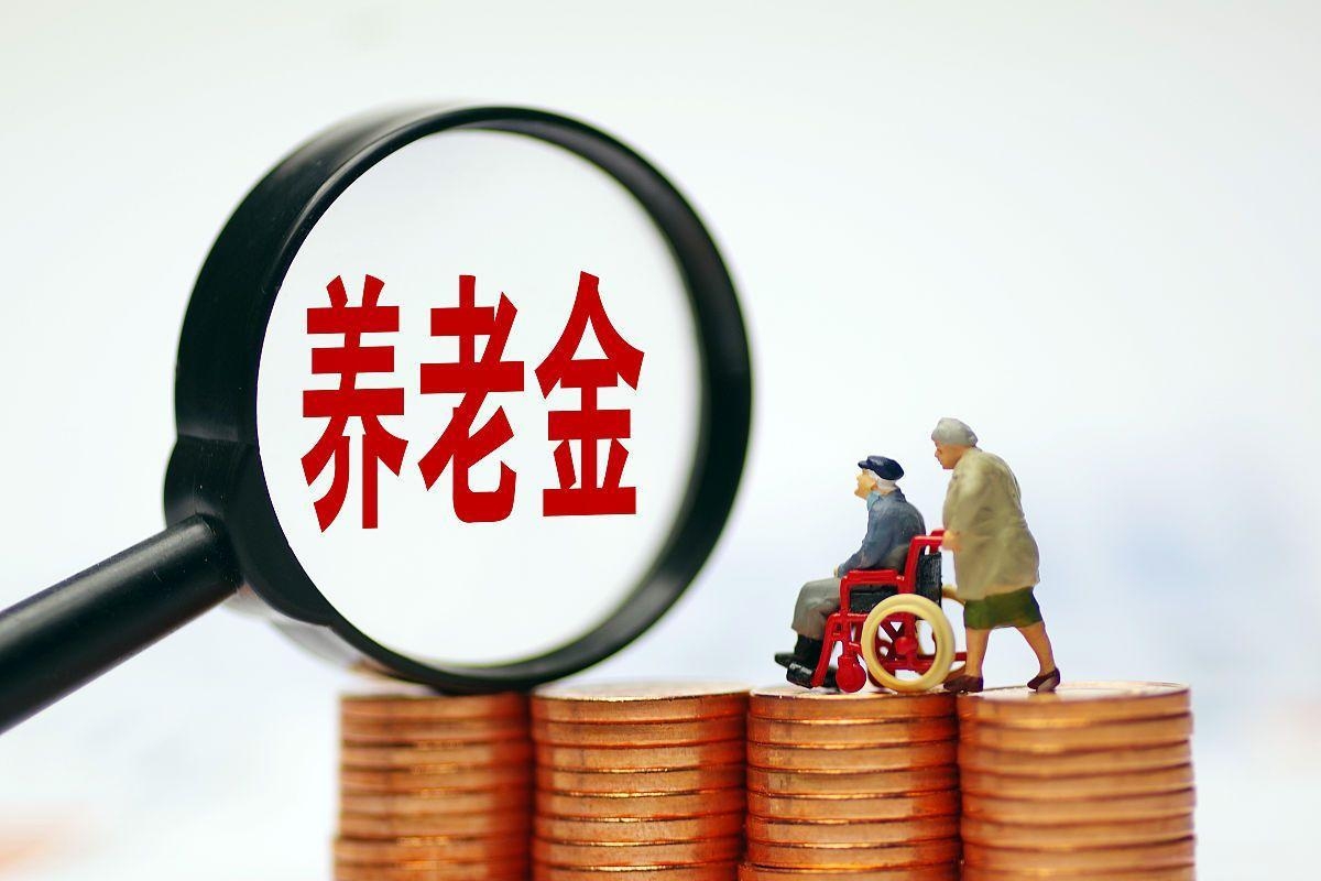 最新特别缺钱想提取养老金怎么办呢方法分析(最方便真实的丽江特别缺钱想提取养老金怎么办呢知乎方法)