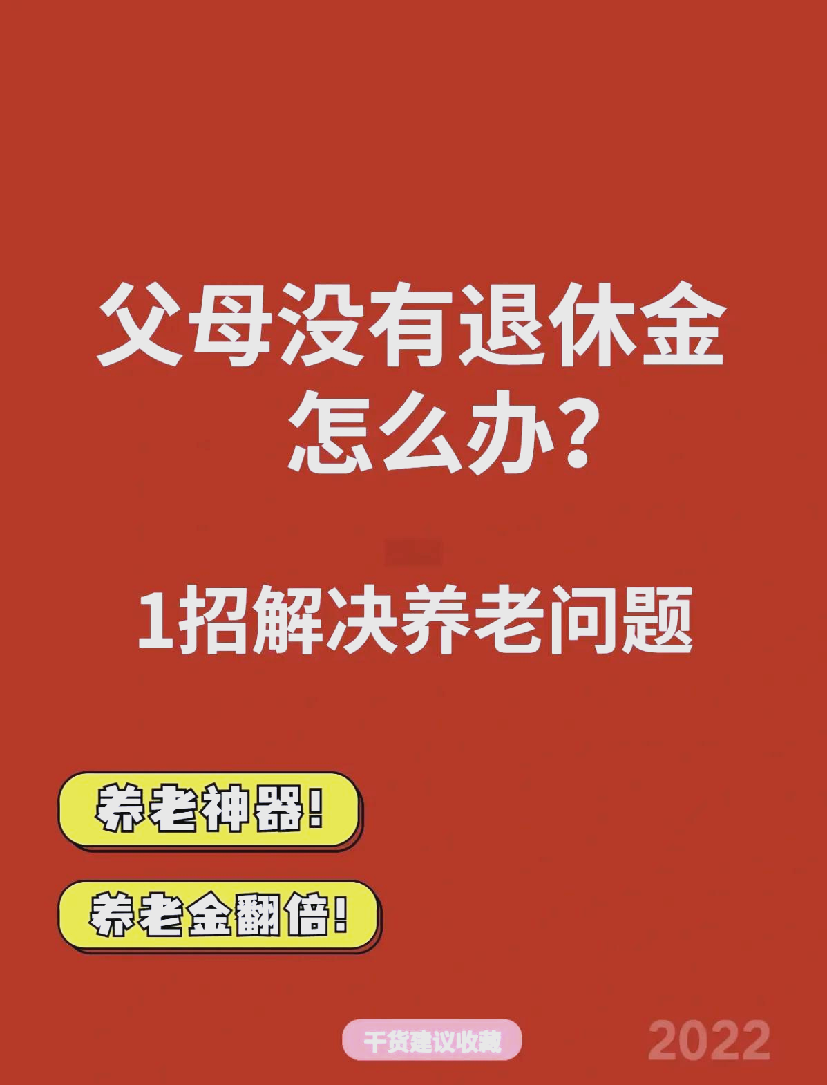 最新特别缺钱想提取养老金怎么办呢方法分析(最方便真实的丽江特别缺钱想提取养老金怎么办呢知乎方法)