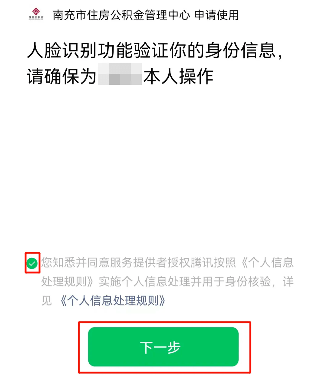 最新公积金提现24小时微信中介方法分析(最方便真实的丽江公积金提现微信怎么申请方法)
