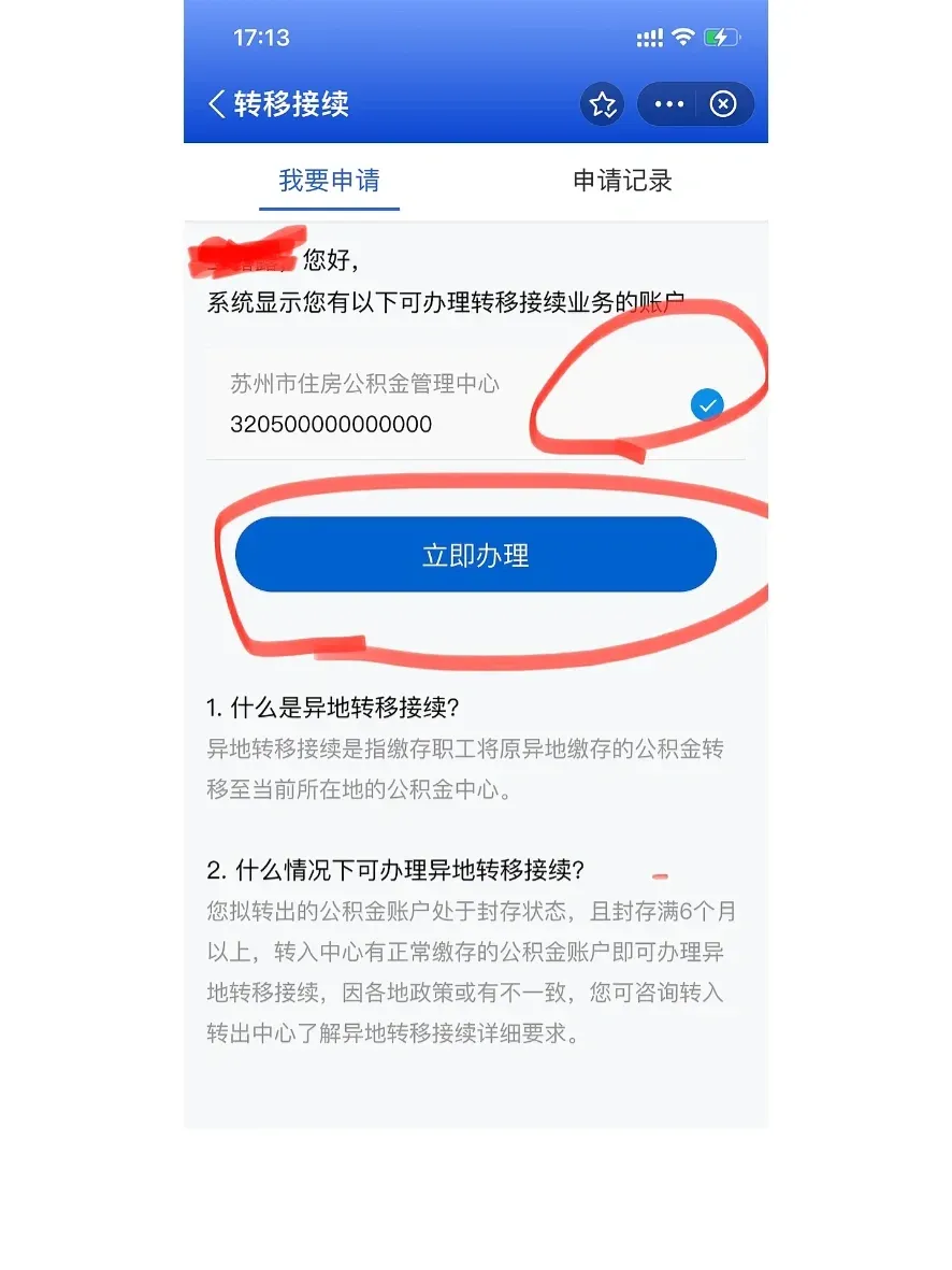 最新公积金卡个人网上激活方法分析(最方便真实的丽江住房公积金卡如何网上激活了方法)