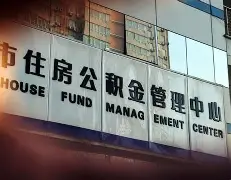 最新急用钱24小时套公积金卡联系方式方法分析(最方便真实的丽江住房公积金卡找人套现方法)