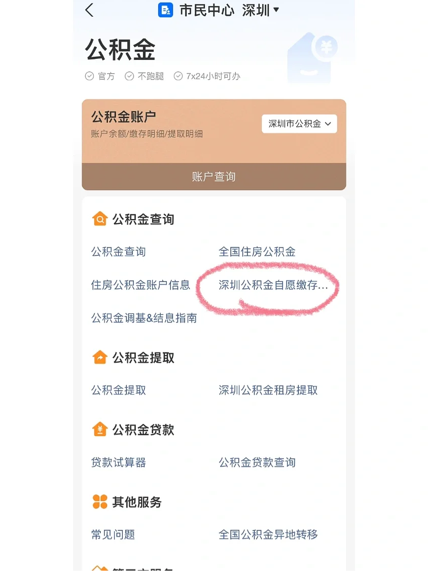 最新公积金卡回收联系方式方法分析(最方便真实的丽江旧的公积金卡怎么换新的方法)
