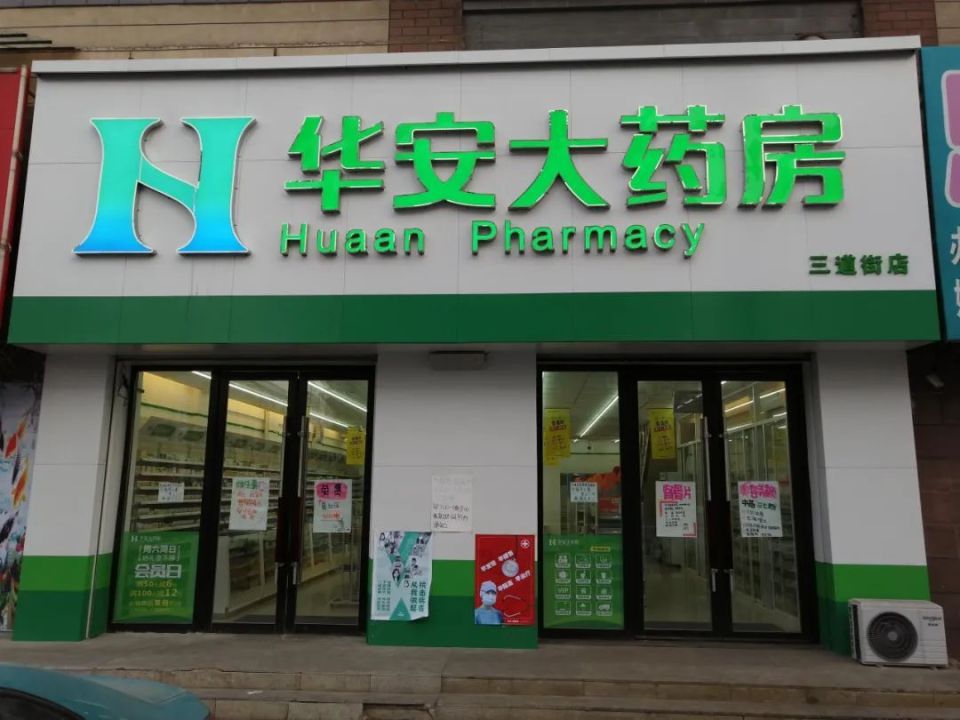 最新去药店直接说套公积金卡方法分析(最方便真实的丽江去药店直接说套医保卡方法)