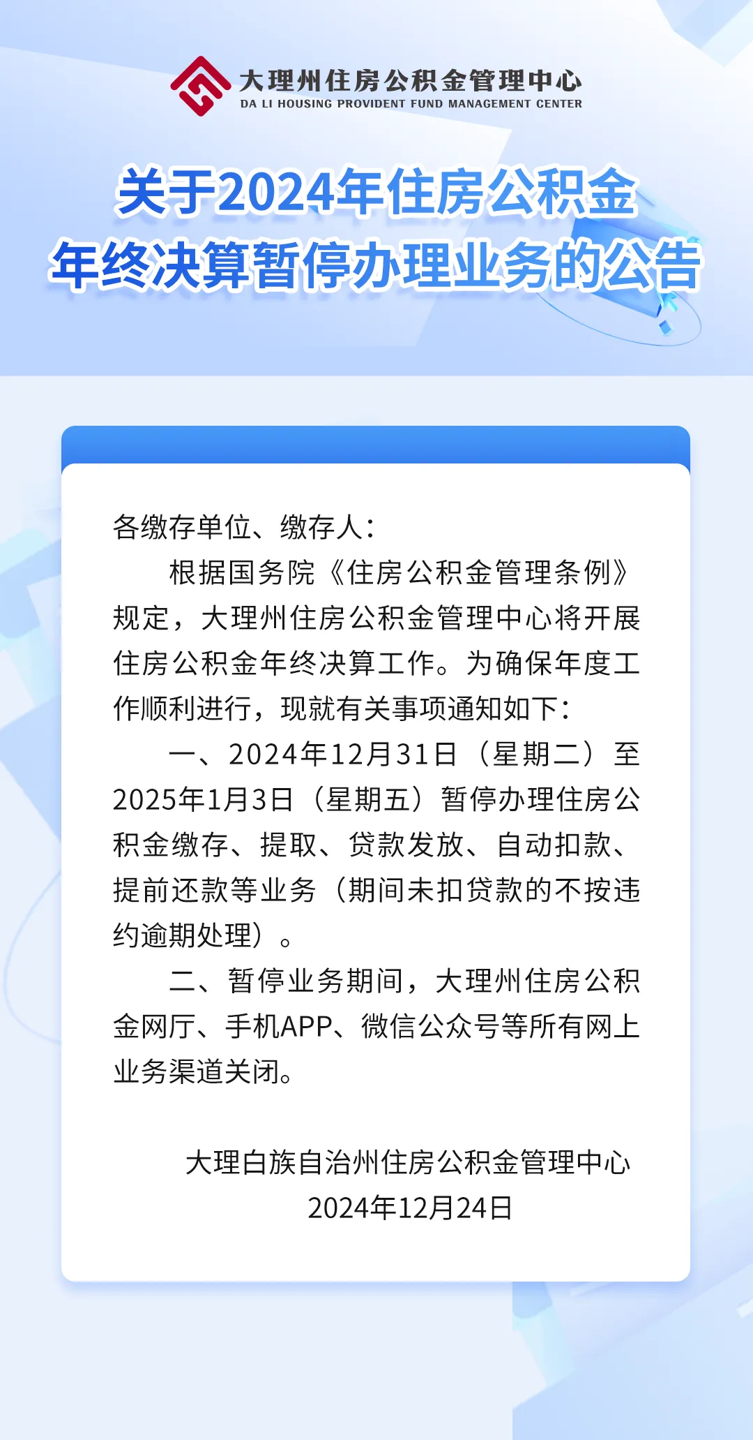 最新公积金卡的钱不用会过期吗方法分析(最方便真实的丽江公积金卡的钱不用会过期吗怎么办方法)