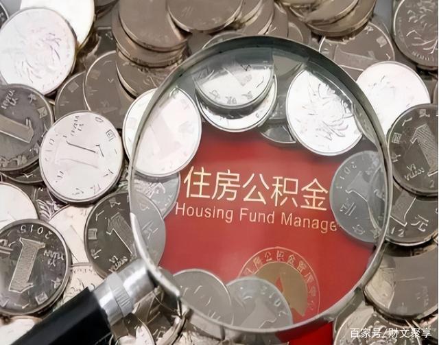 最新公积金卡的钱不用会过期吗方法分析(最方便真实的丽江公积金卡的钱不用会过期吗怎么办方法)
