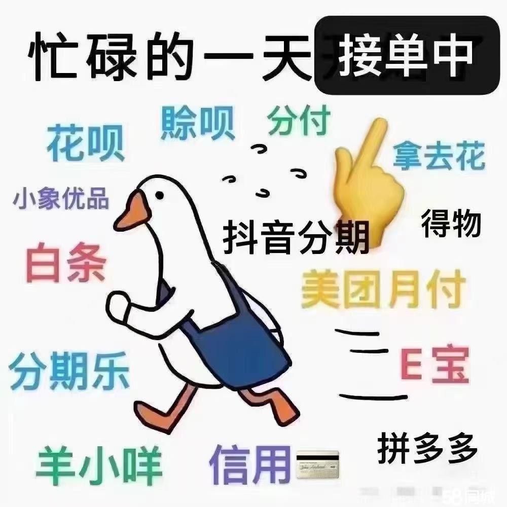最新分付回收商家方法分析(最方便真实的丽江分付回收商家怎么找方法)