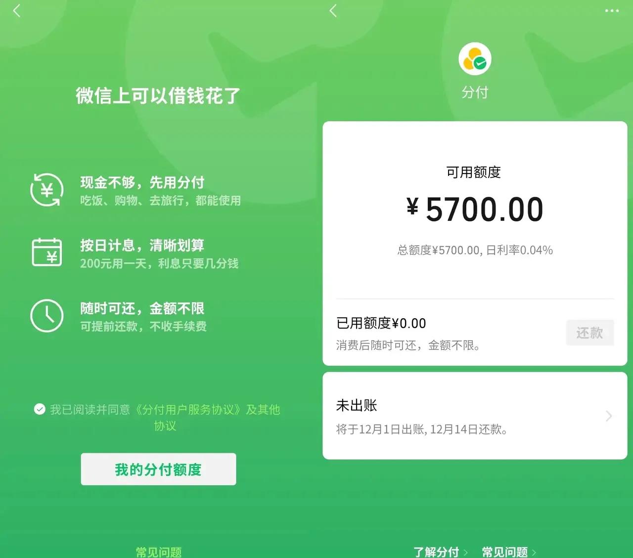 最新分付回收商家方法分析(最方便真实的丽江分付回收商家怎么找方法)