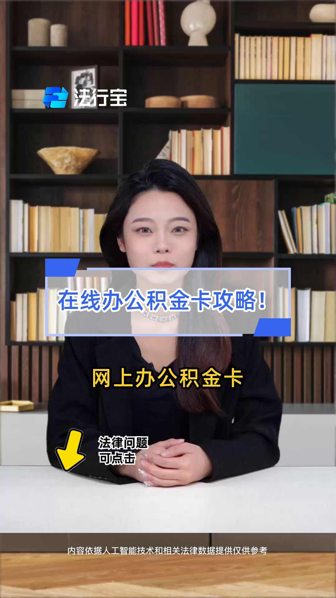 最新公积金卡被锁如何网上激活方法分析(最方便真实的丽江公积金账户锁了怎么办方法)