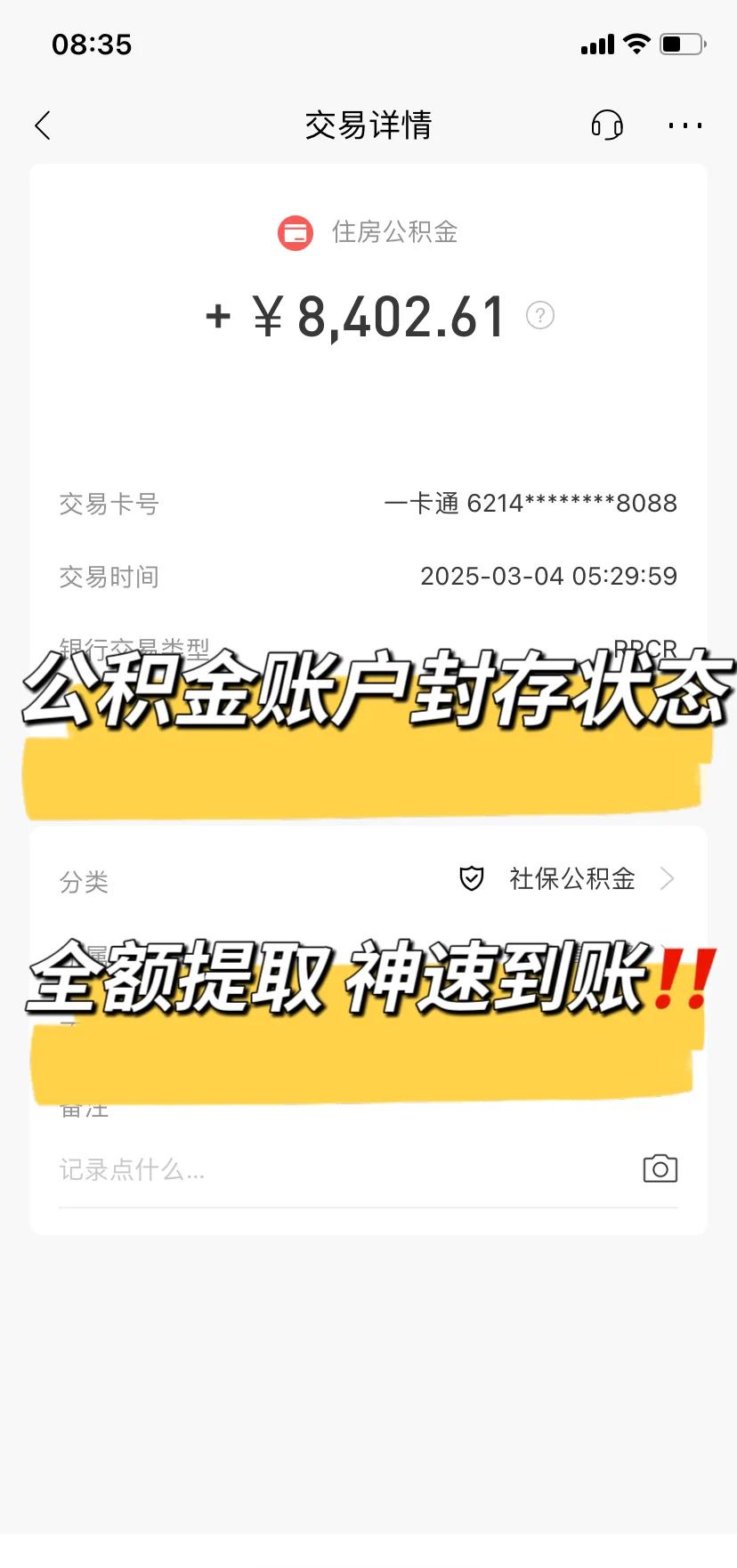 最新公积金卡被锁如何网上激活方法分析(最方便真实的丽江公积金账户锁了怎么办方法)