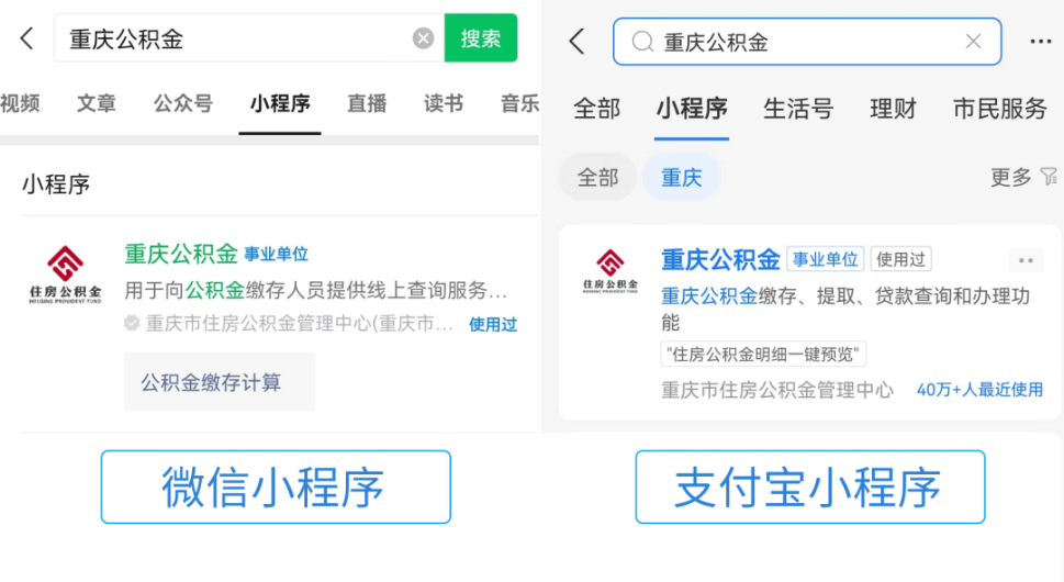 最新公积金余额取现中介微信怎么登录方法分析(最方便真实的丽江公积金提取到微信方法)