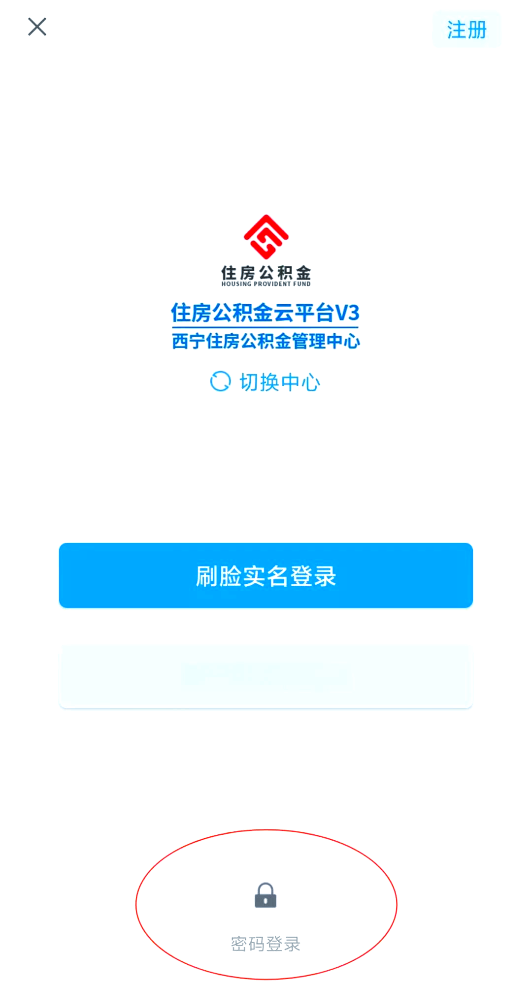 最新公积金余额取现中介微信怎么登录方法分析(最方便真实的丽江公积金提取到微信方法)