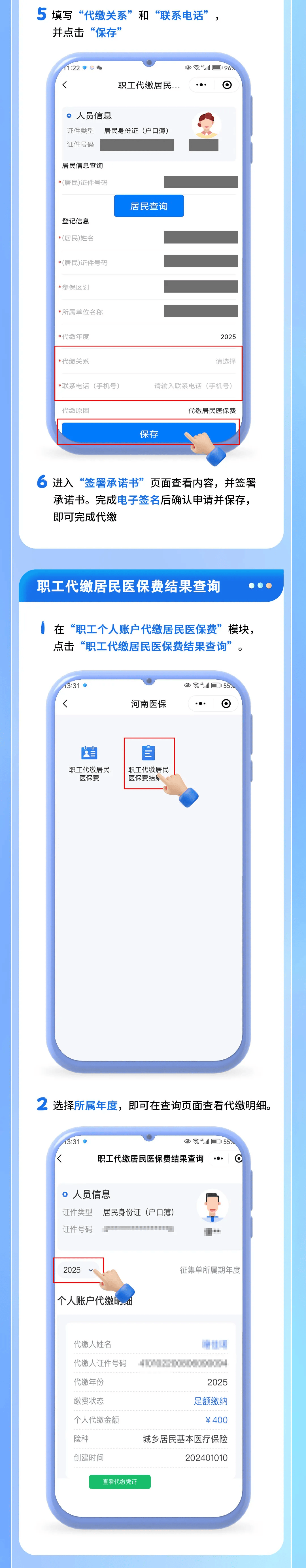 最新公积金账户惠民保险代扣是什么方法分析(最方便真实的丽江公积金账户惠民保险代扣是什么业务方法)