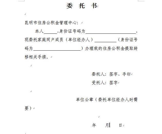 最新昆山公积金卡回收电话方法分析(最方便真实的丽江昆山市住房公积金卡是什么样子的方法)