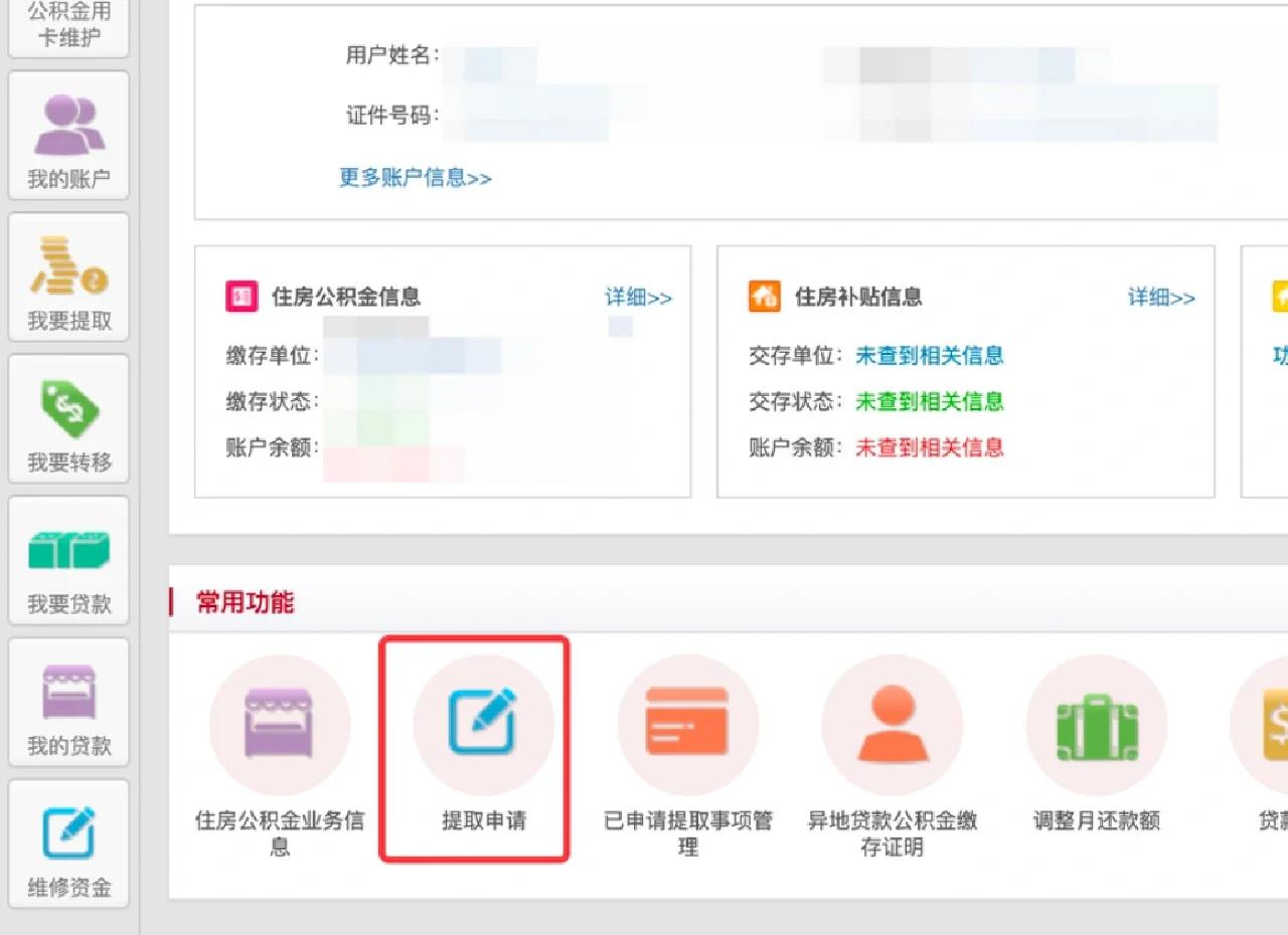 最新公积金卡换取现金秒到账方法分析(最方便真实的丽江公积金卡换取现金秒到账吗安全吗方法)