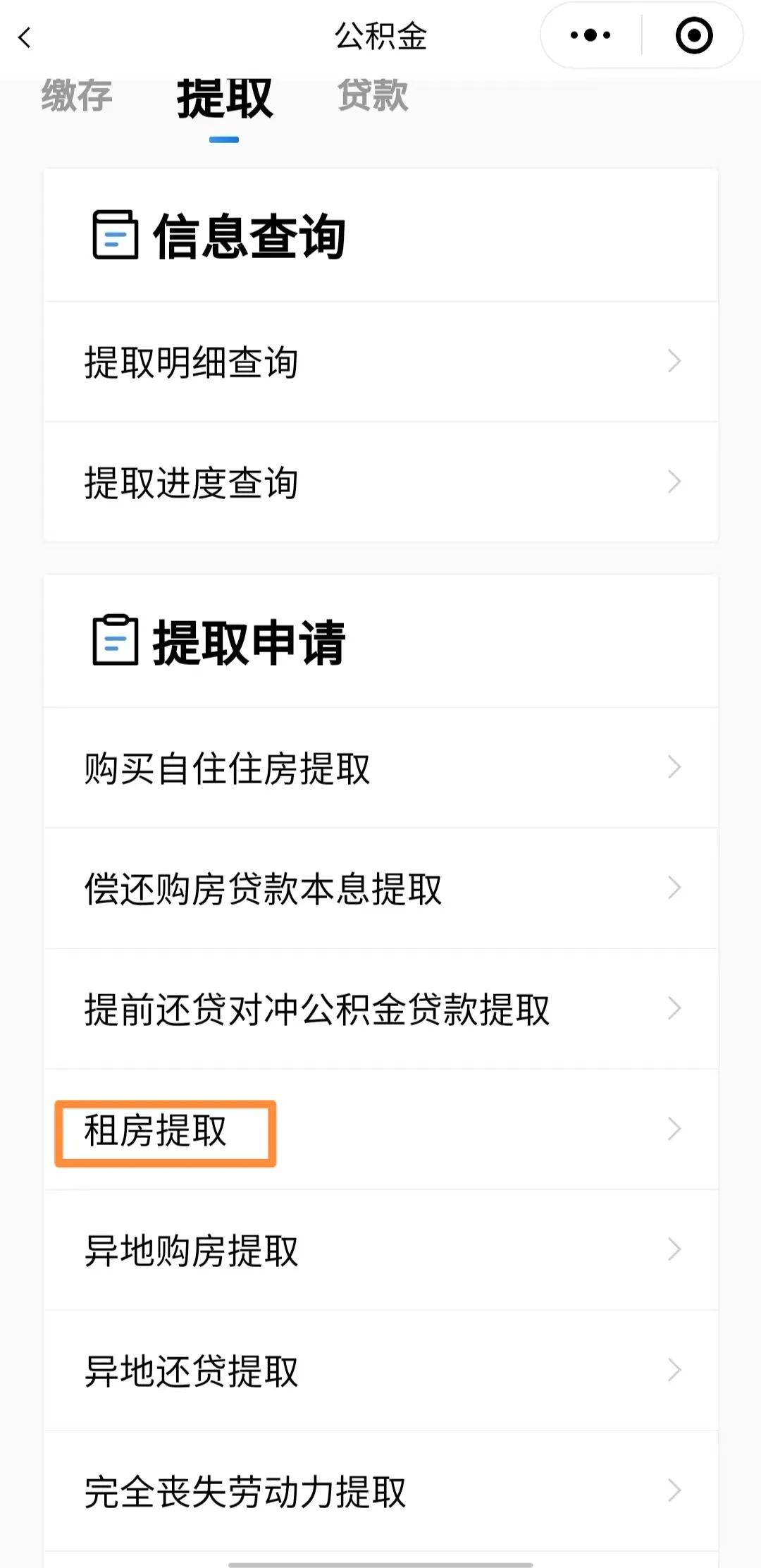 最新公积金取现24方法分析(最方便真实的丽江公积金取现必须隔12个月以上吗方法)