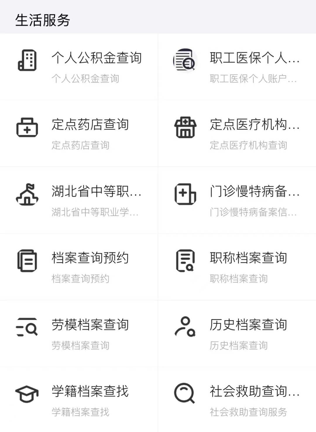 最新怎样跟药店的人说套公积金卡方法分析(最方便真实的丽江药店有公积金吗方法)