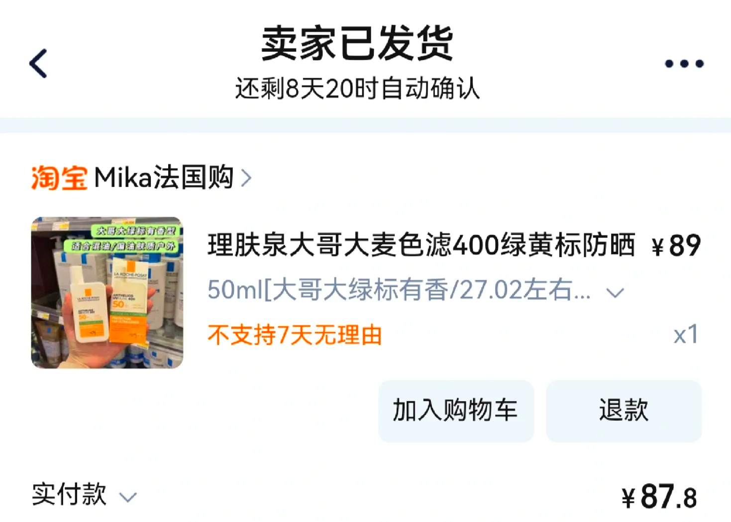 最新怎么查代购商品的真伪方法分析(最方便真实的丽江怎样查代购商品真伪方法)