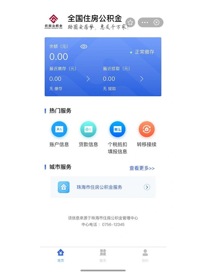最新公积金卡余额回收平台方法分析(最方便真实的丽江公积金怎么取回来方法)