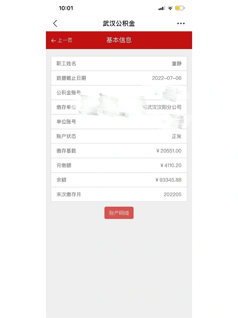 最新回收公积金卡余额联系方式重庆市方法分析(最方便真实的丽江重庆公积金如何取出来方法)