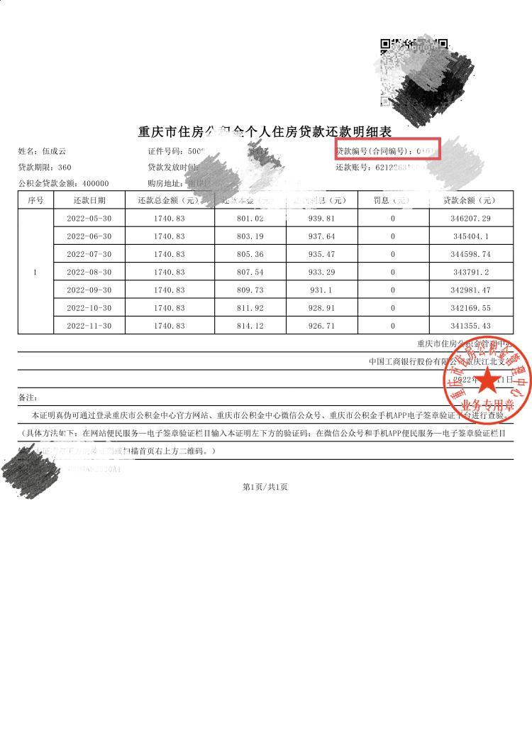 最新回收公积金卡余额联系方式重庆市方法分析(最方便真实的丽江重庆公积金如何取出来方法)
