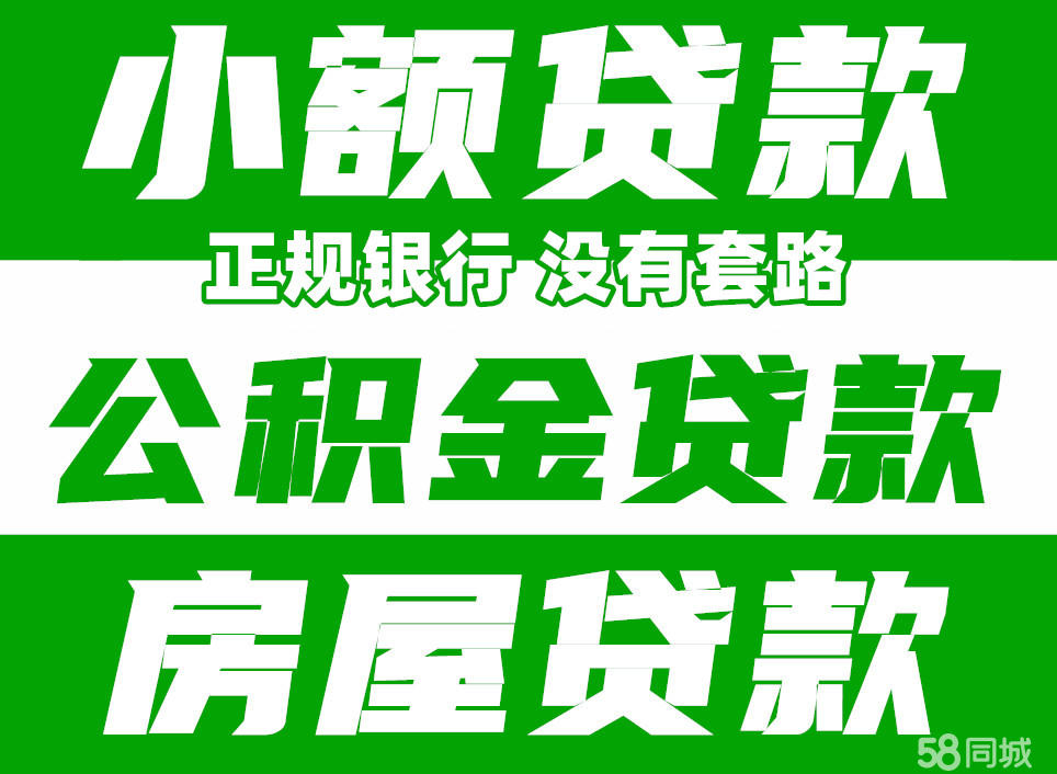 最新急用钱套公积金卡联系方式中介方法分析(最方便真实的丽江我有一笔公积金,请问有什么办法套现?方法)