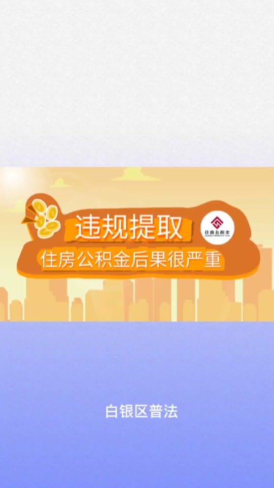 最新求一个套公积金卡的黄牛方法分析(最方便真实的丽江公积金卡怎么样方法)