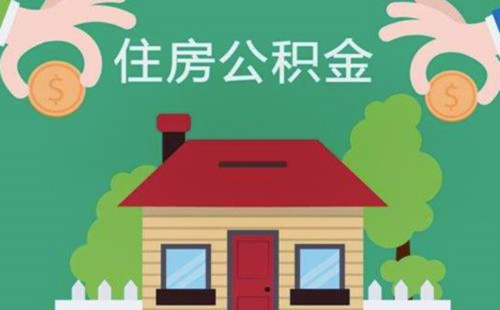 最新求一个套公积金卡的黄牛方法分析(最方便真实的丽江公积金卡怎么样方法)