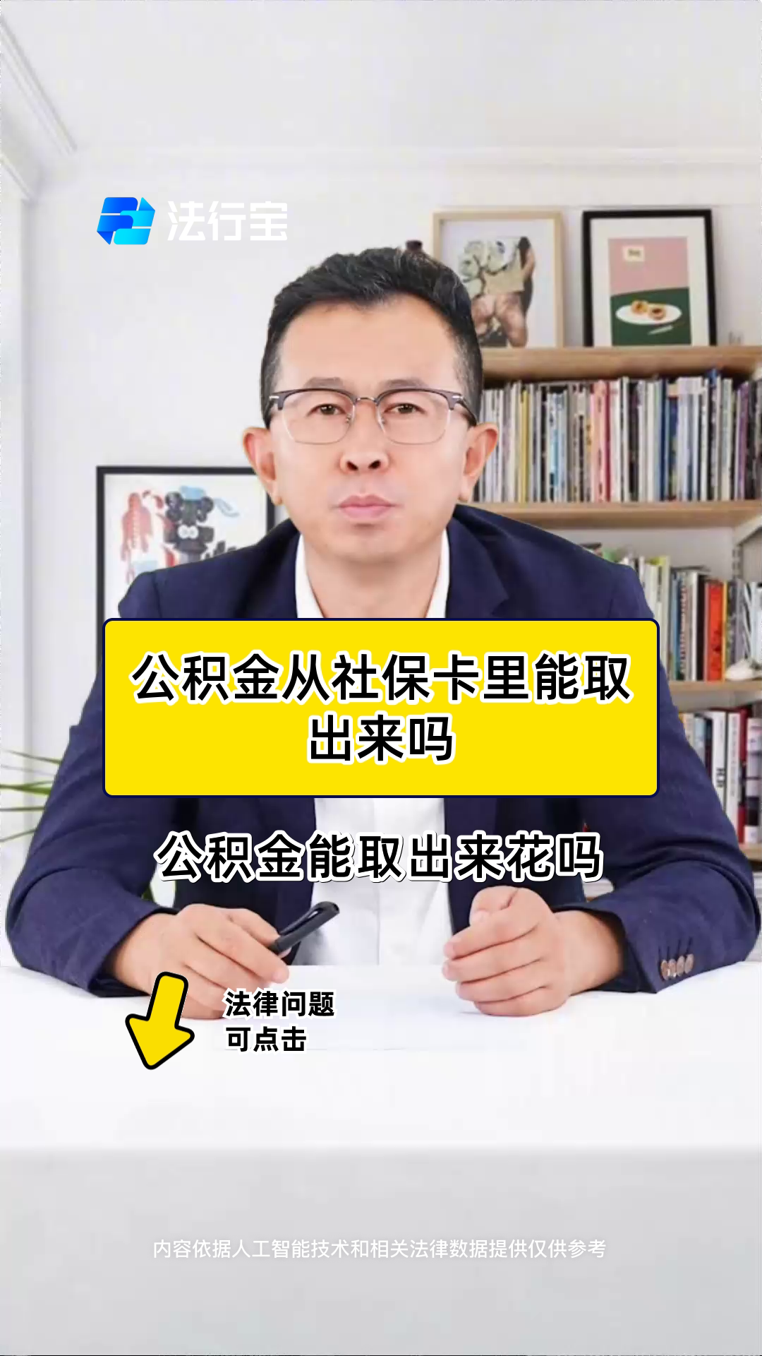 最新有回收公积金卡的吗方法分析(最方便真实的丽江有回收公积金卡的吗多少钱方法)