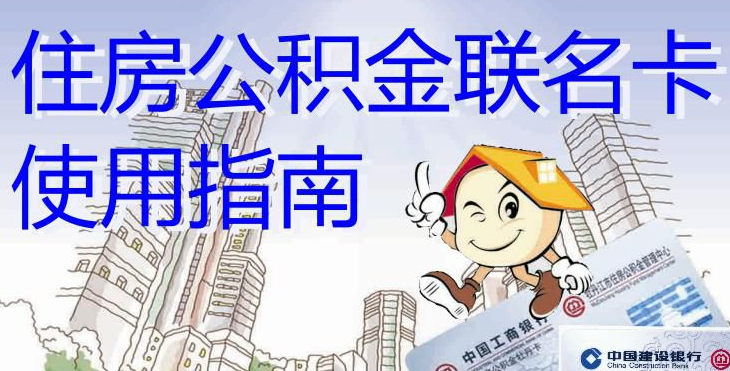 最新有回收公积金卡的吗方法分析(最方便真实的丽江有回收公积金卡的吗多少钱方法)