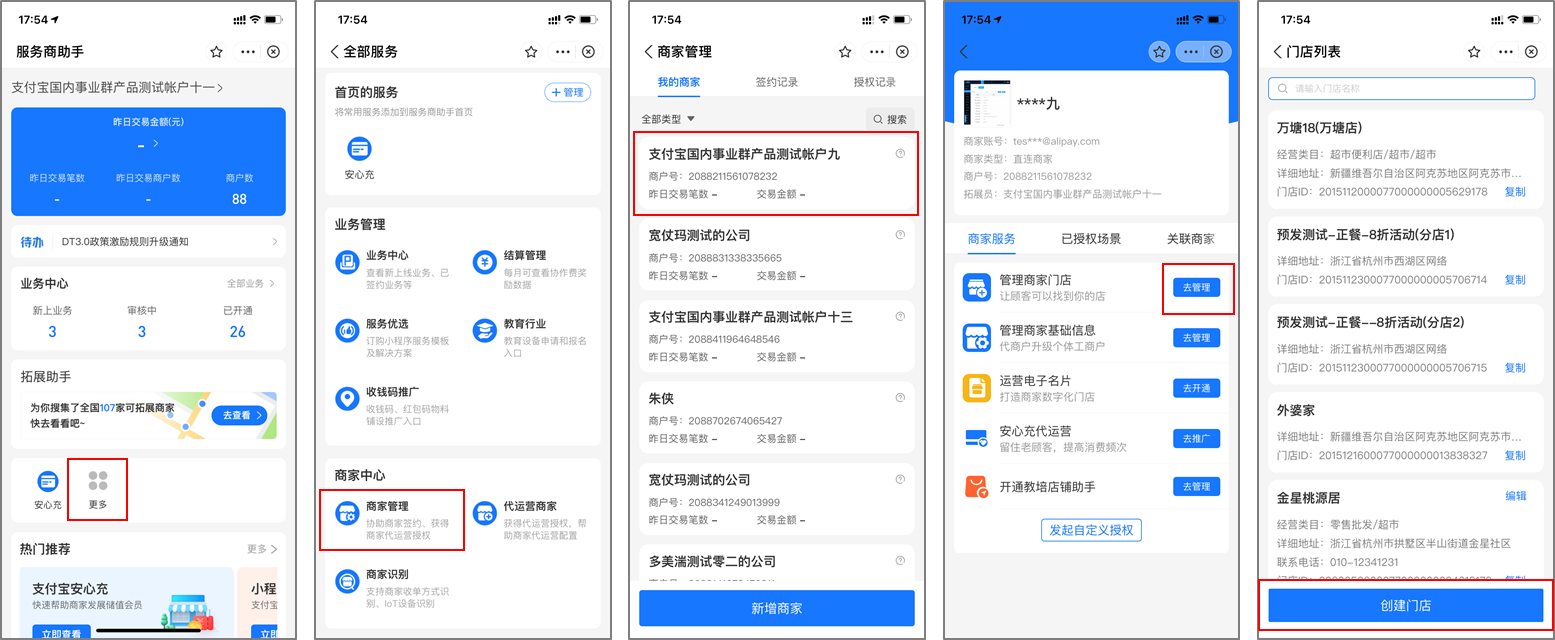 最新支付宝商家认证助手方法分析(最方便真实的丽江支付宝商家认证助手怎么取消绑定方法)