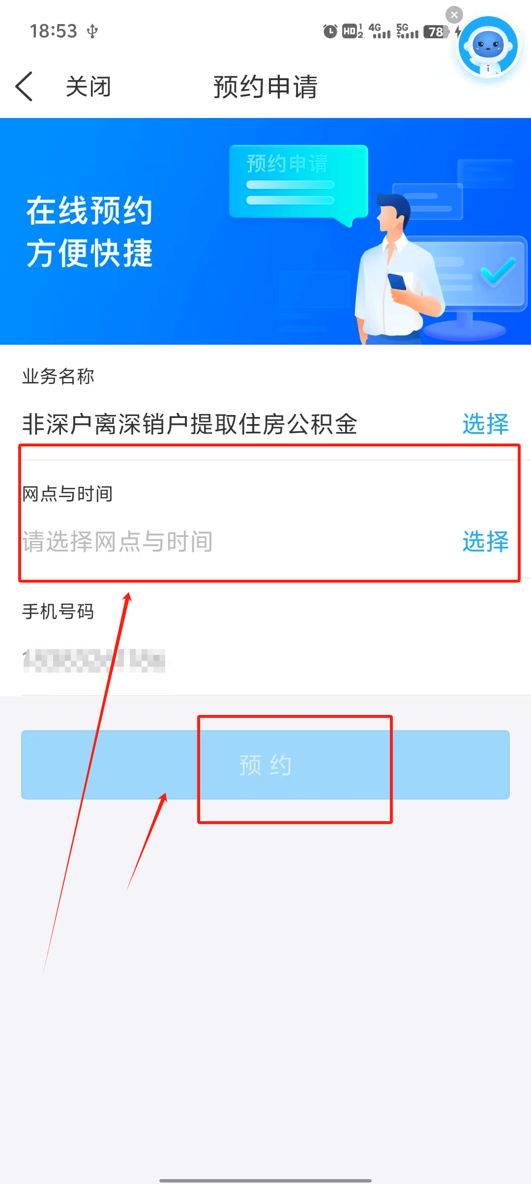 最新公积金余额提现方法方法分析(最方便真实的丽江公积金余额提现方法有几种方法)
