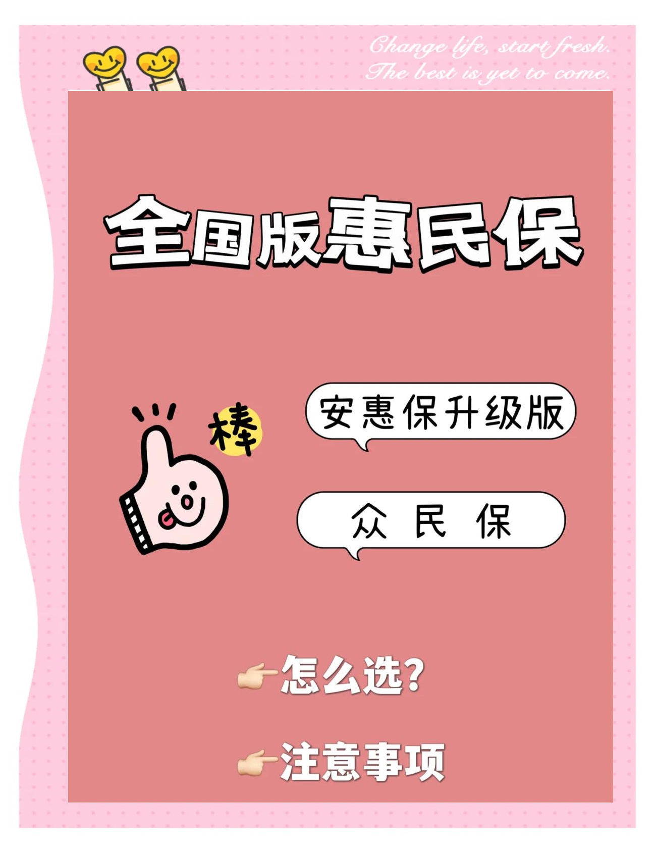 最新城市惠民保障怎么取消方法分析(最方便真实的丽江如何取消惠民保自动微信扣款方法)