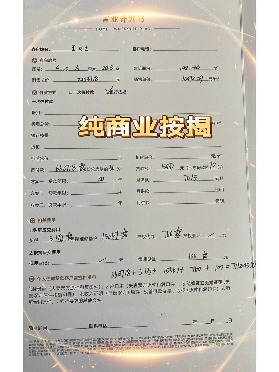 最新急用钱套公积金卡联系方式方法分析(最方便真实的丽江欠了很多网贷想用公积金还方法)