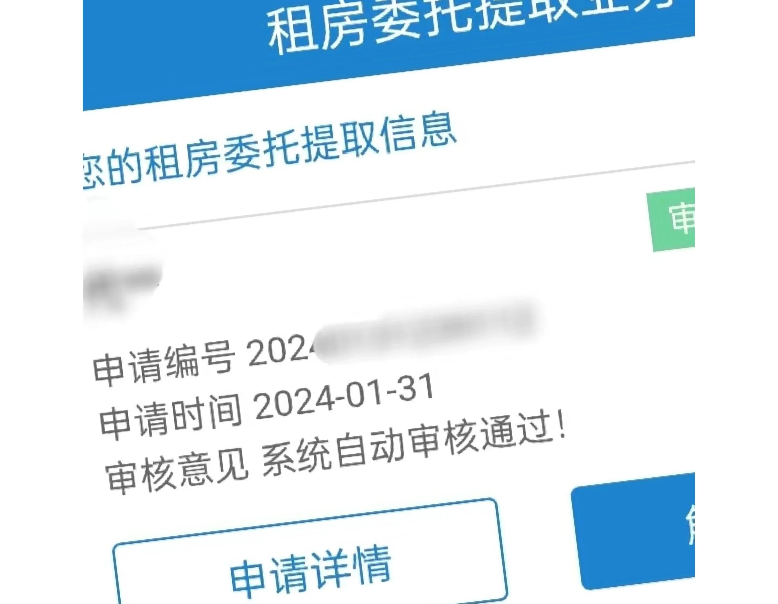 最新找中介10分钟提取公积金成都方法分析(最方便真实的丽江成都公积金中介提取手续费多少钱方法)