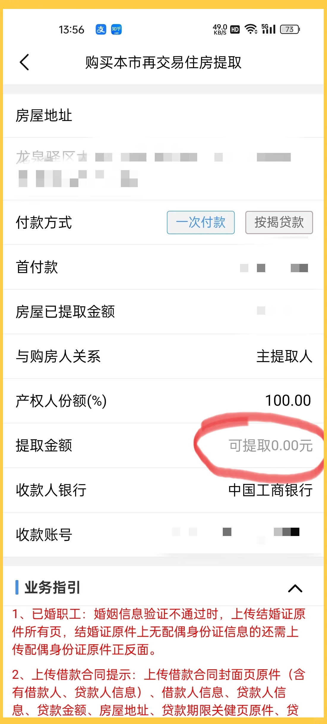 最新找中介10分钟提取公积金成都方法分析(最方便真实的丽江成都公积金中介提取手续费多少钱方法)