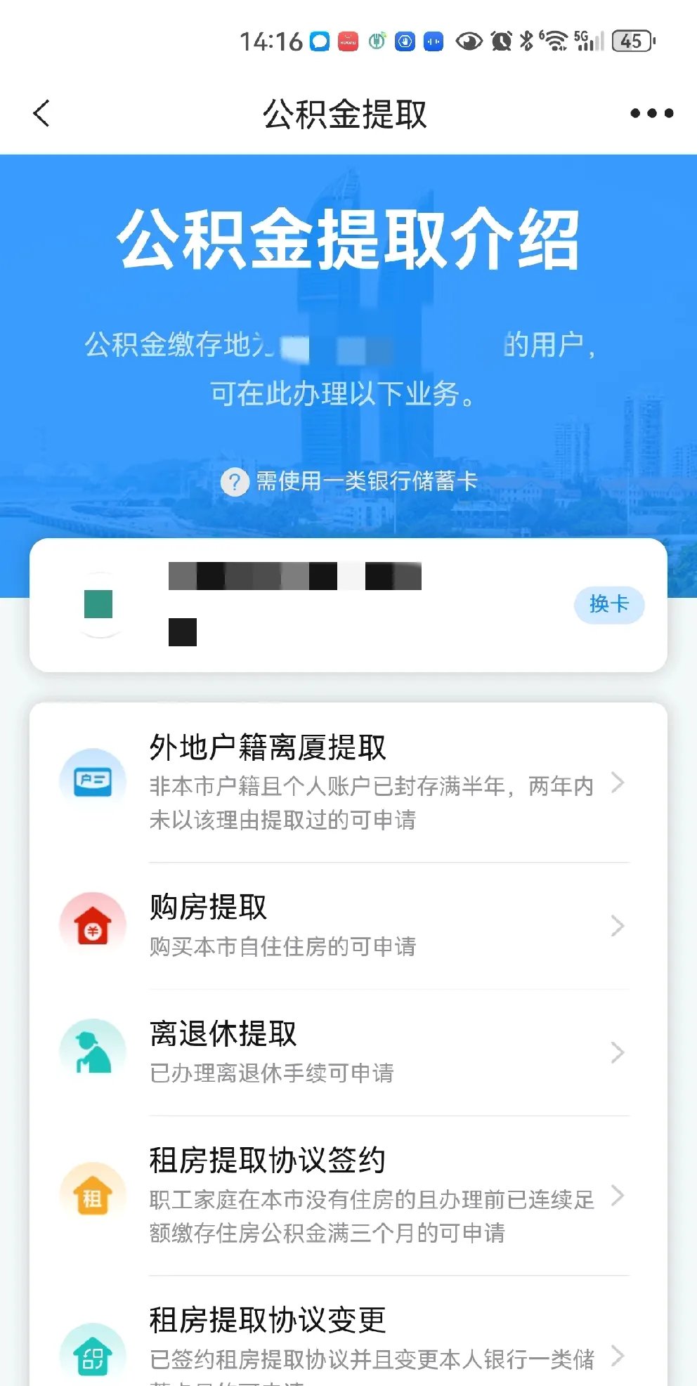 最新上海公积金卡取现5000方法分析(最方便真实的丽江上海公积金提取现金方法)