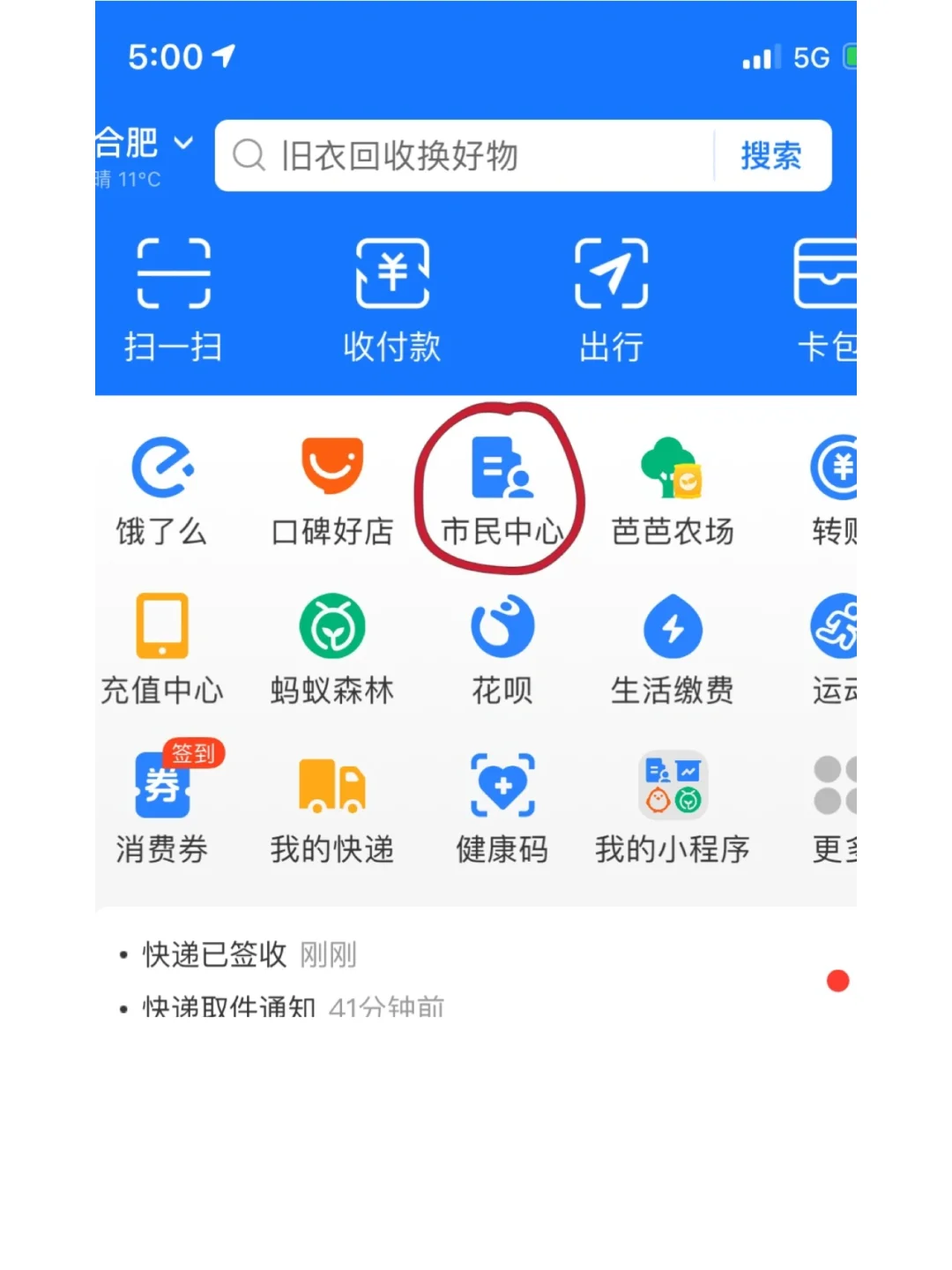 最新回收公积金卡是收里面的钱方法分析(最方便真实的丽江公积金回收本金是什么意思?方法)