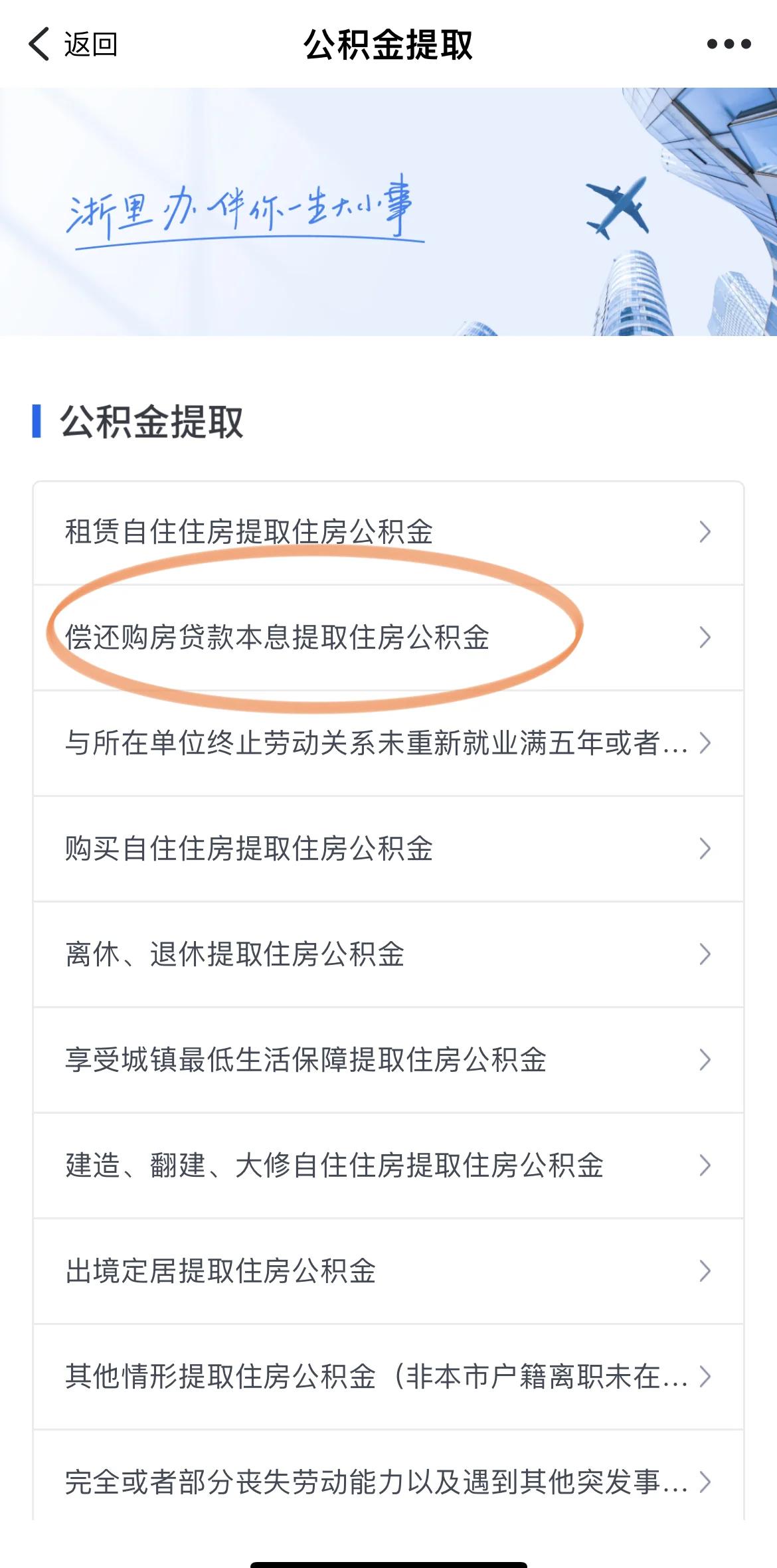 最新公积金余额网上提取方法分析(最方便真实的丽江公积金网上提现方法)