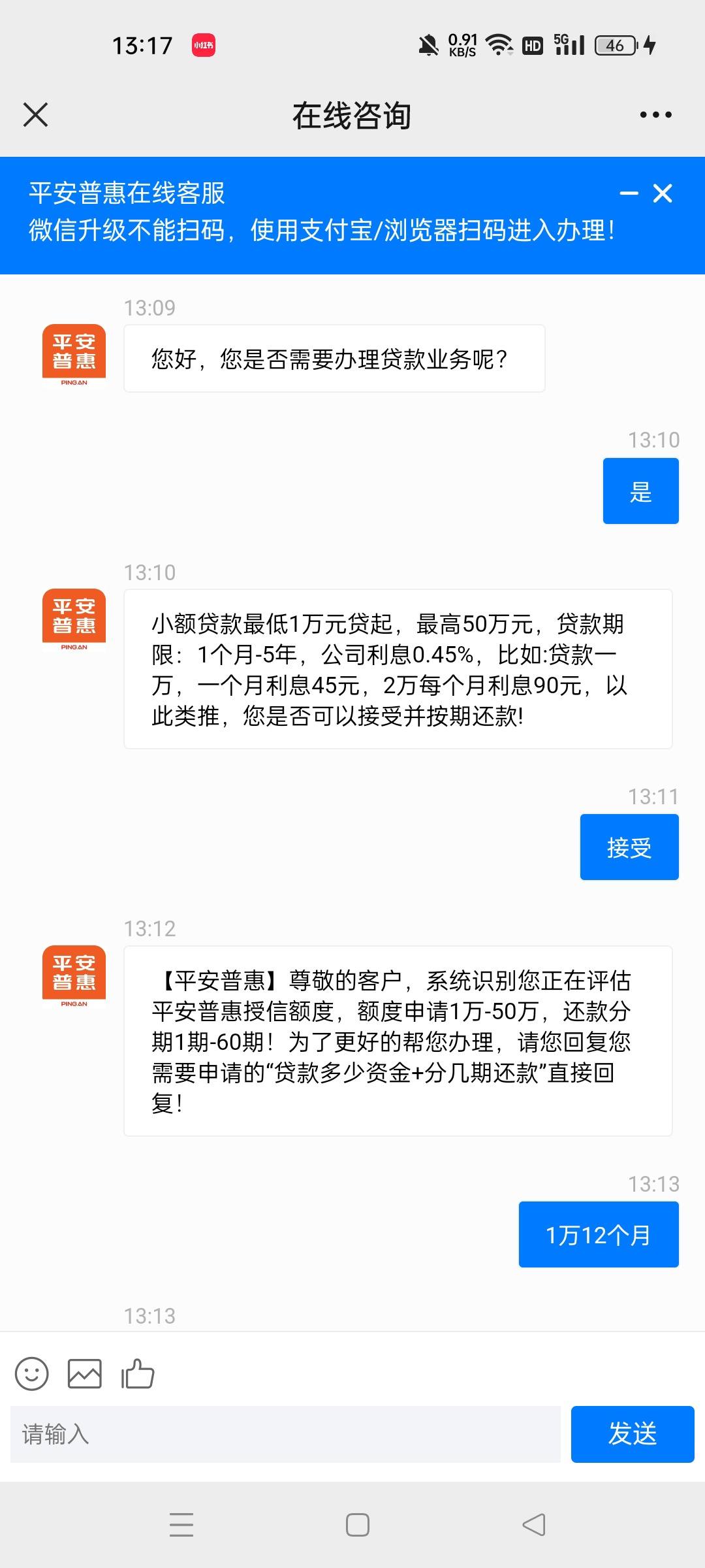 最新平安普惠贷款让我存20%方法分析(最方便真实的丽江平安普惠贷款需要存钱吗方法)