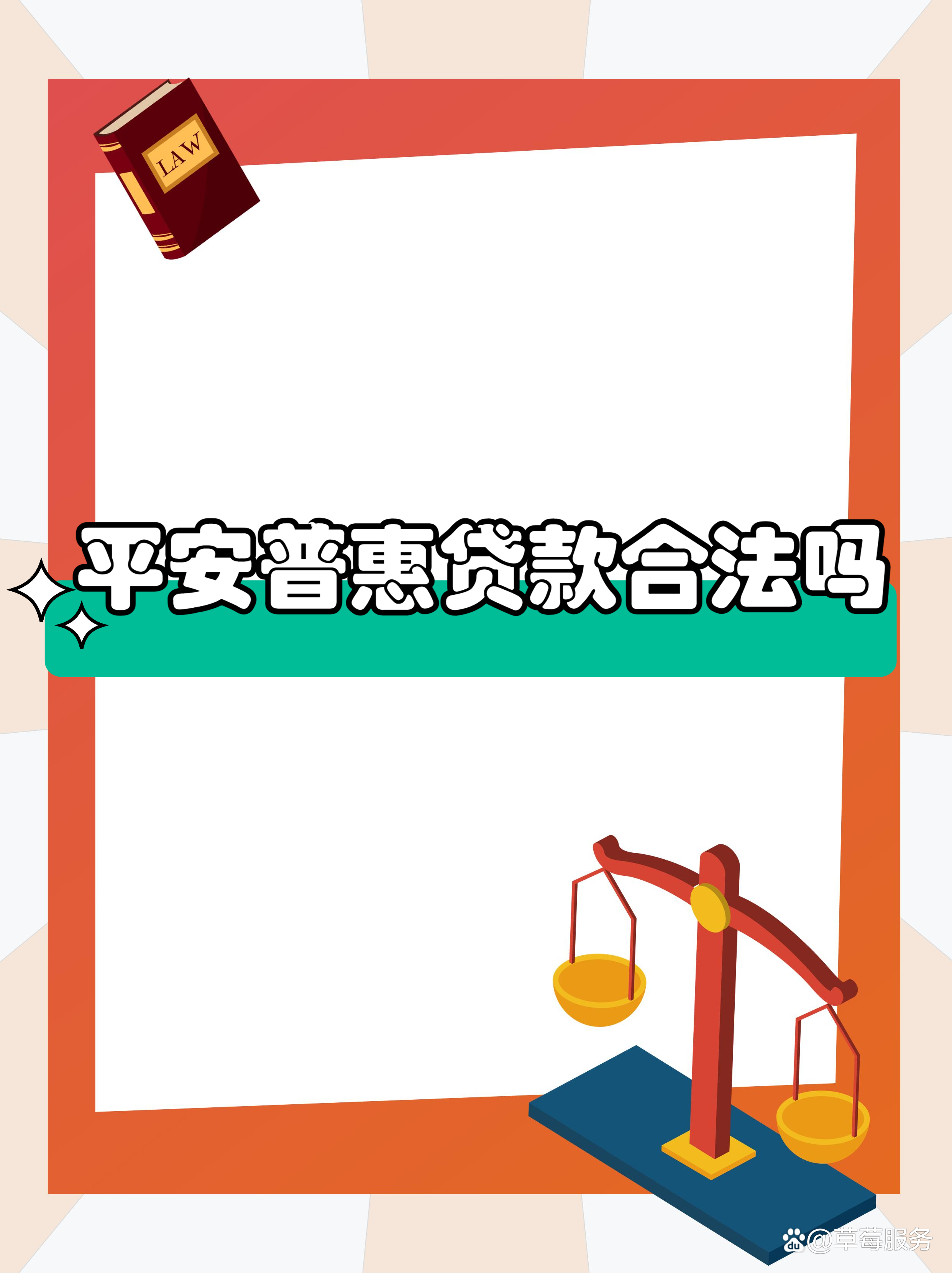 最新平安普惠贷款让我存20%方法分析(最方便真实的丽江平安普惠贷款需要存钱吗方法)
