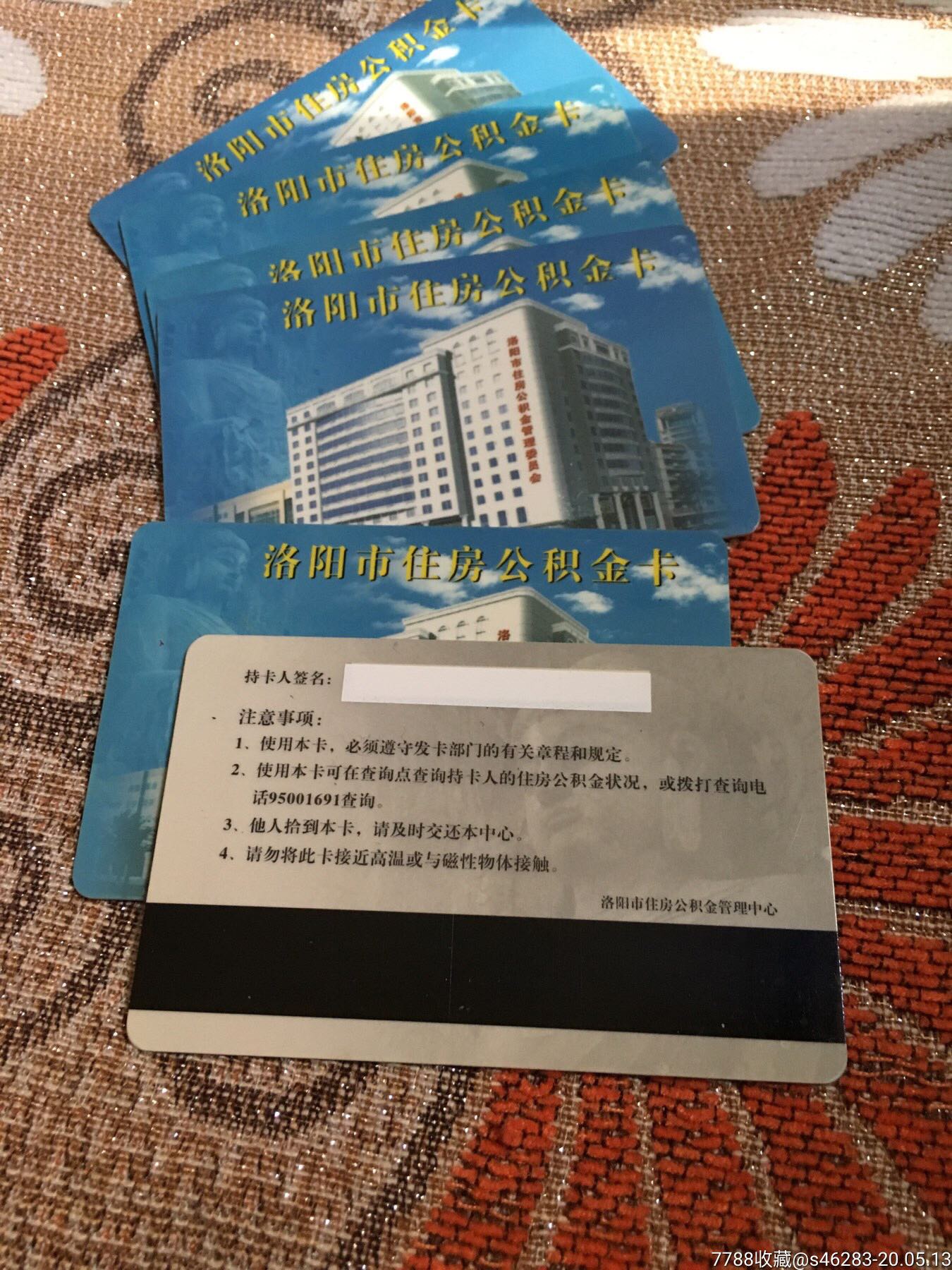 最新公积金卡有效期10年过期方法分析(最方便真实的丽江公积金卡有效期到后需要换卡吗?方法)
