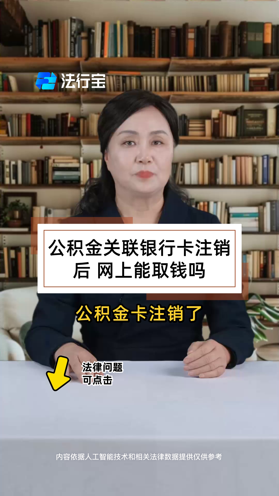 最新公积金卡会过期吗?方法分析(最方便真实的丽江公积金卡有有效期吗方法)