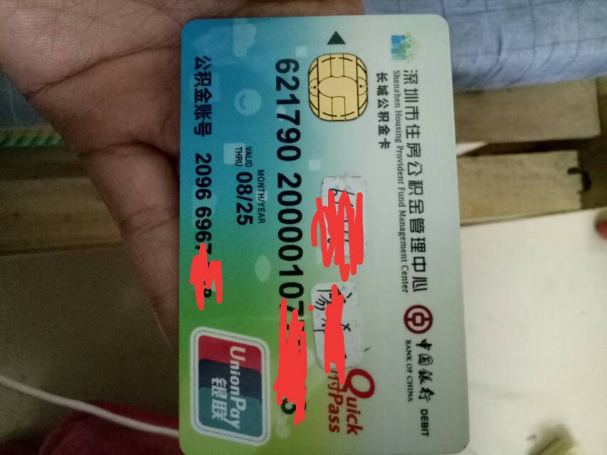 最新2014年办的公积金卡会不会过期方法分析(最方便真实的丽江公积金卡有年限吗方法)