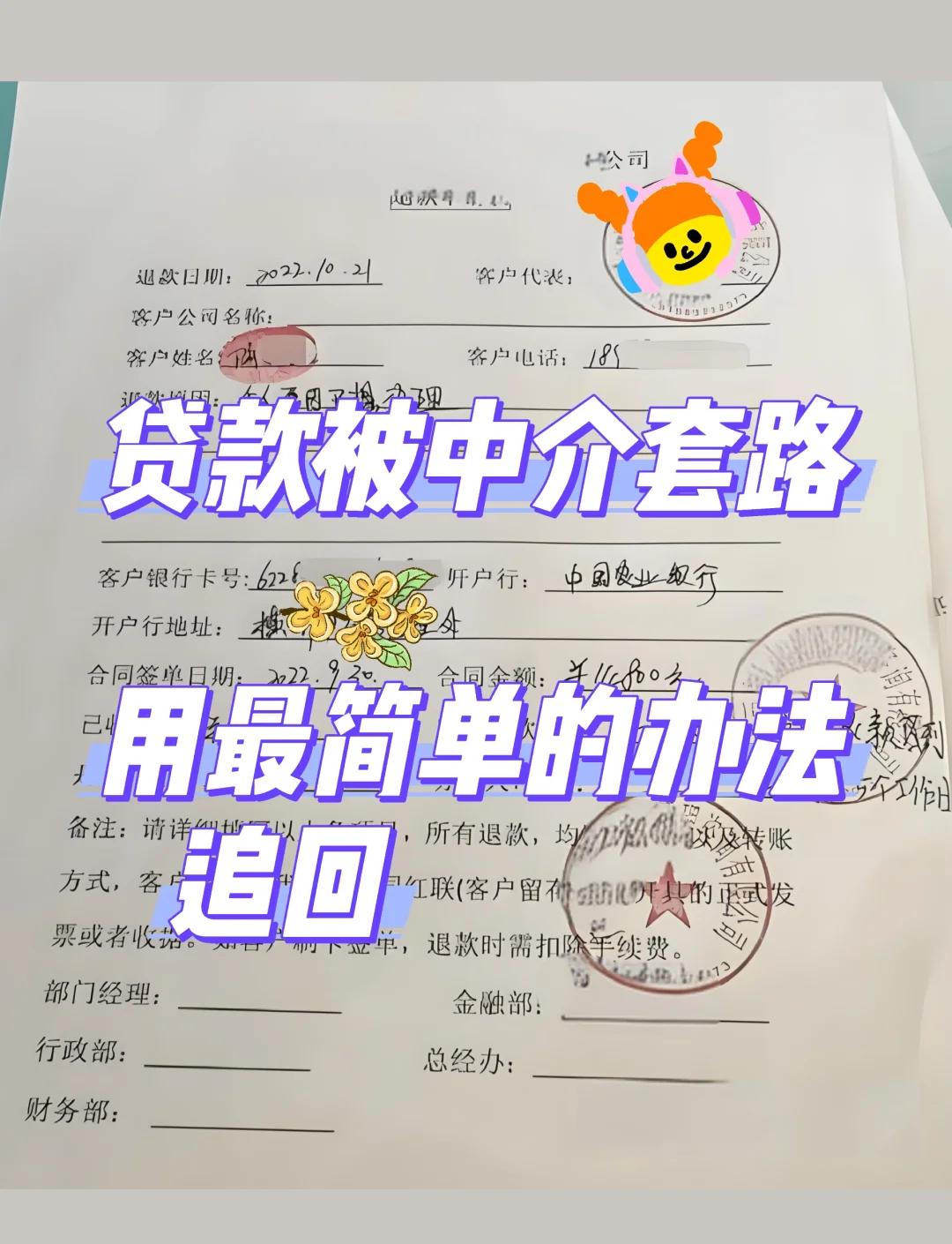 最新贷款中介收费15%合法吗方法分析(最方便真实的丽江贷款中介收费10%合法吗方法)